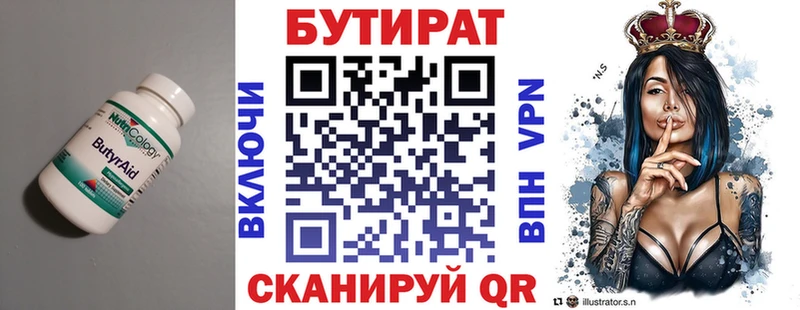 Бутират бутик  Приозерск 